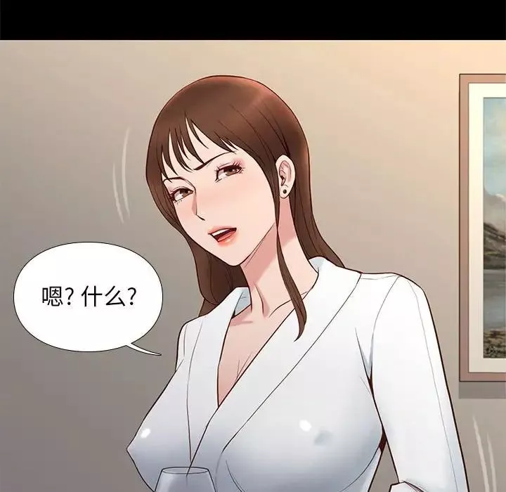 邂逅-第14话 - 图片 75