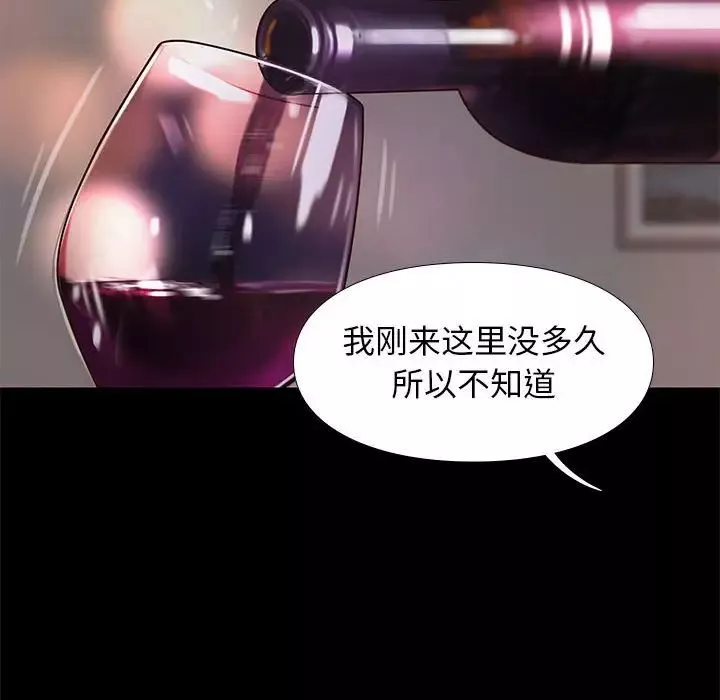 邂逅-第14话 - 图片 74