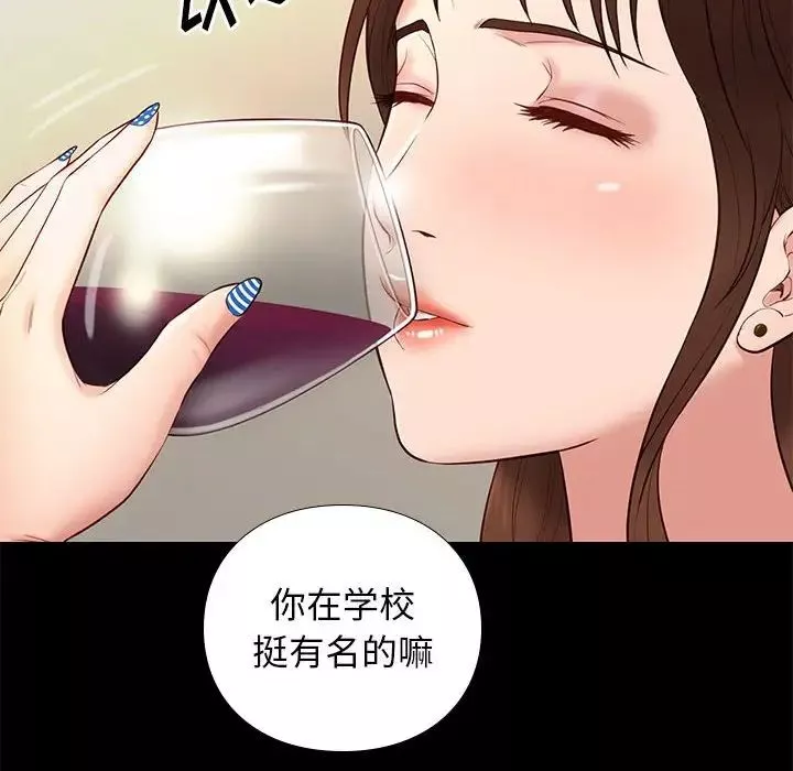 邂逅-第14话 - 图片 77