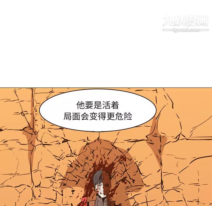 PainKiller-正义的背后-第58话 - 图片 121