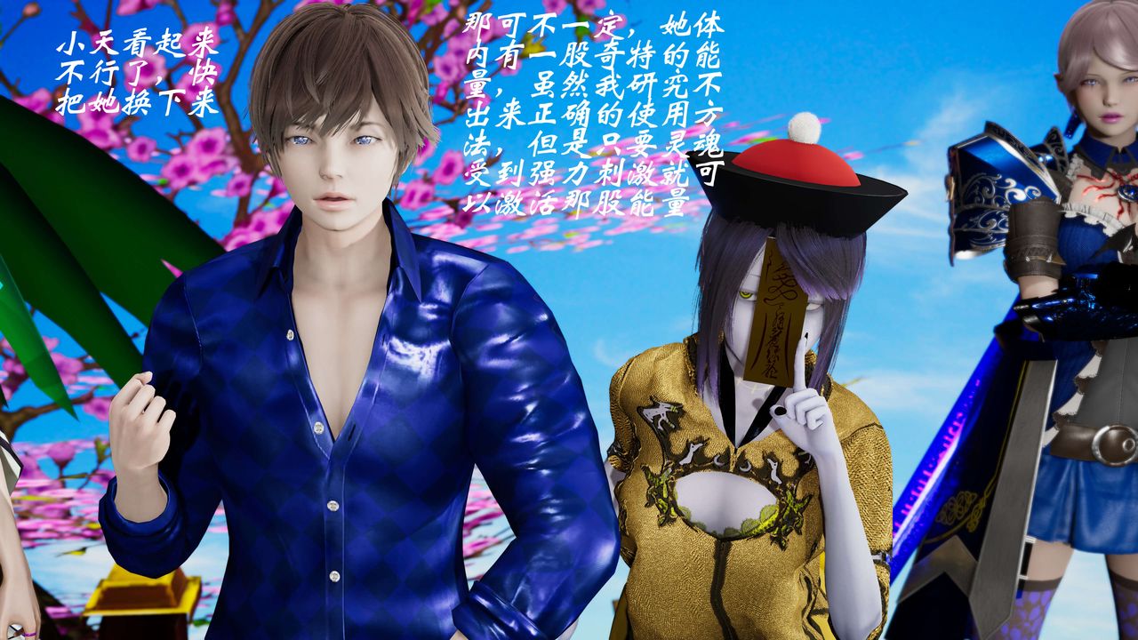 [3D]破界紀元-第三季天動篇第31話