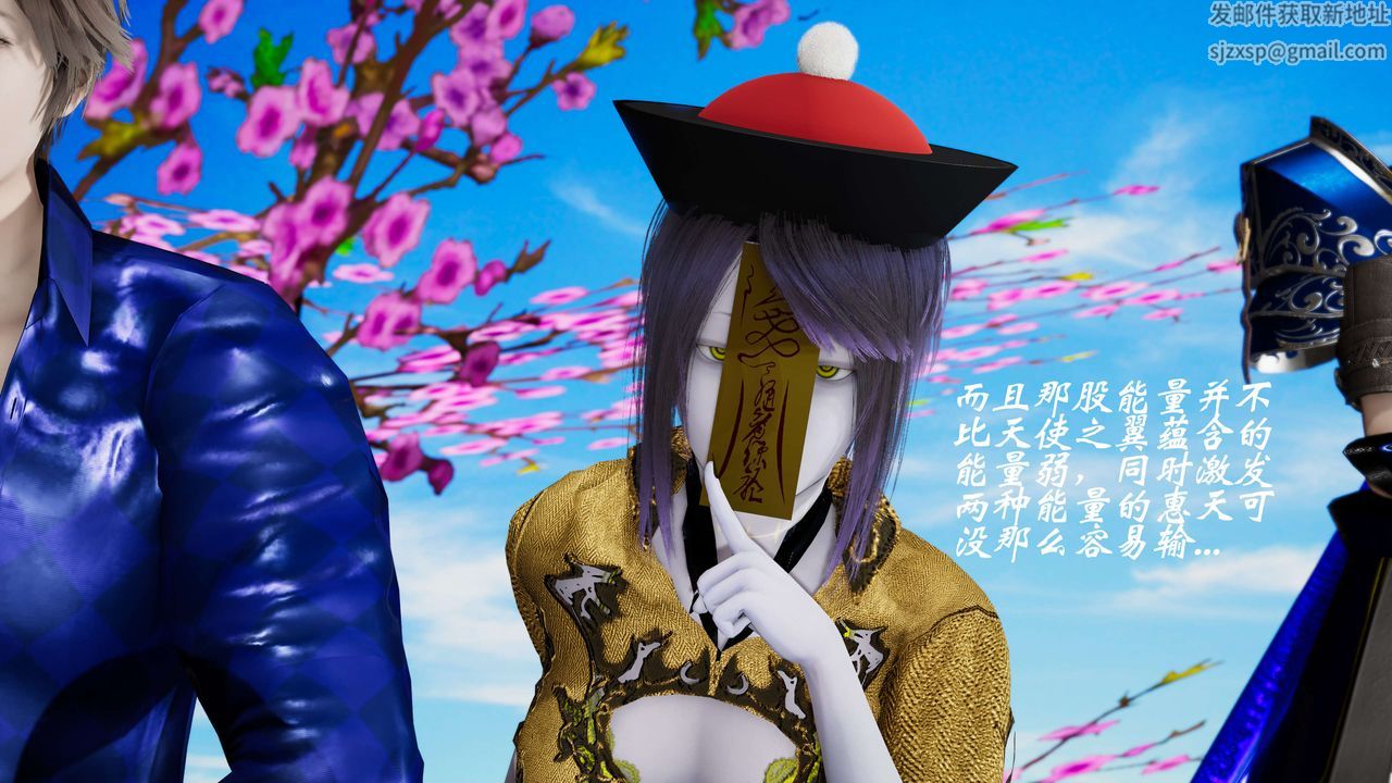 [3D]破界纪元-第三季天动篇第31话