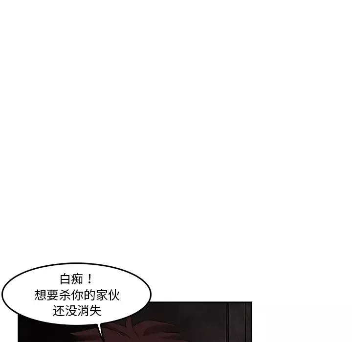 魔幻手机第7话