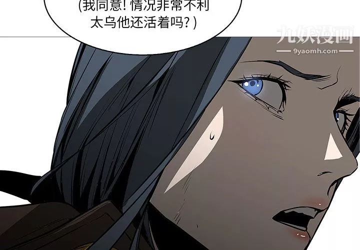 PainKiller-正义的背后-第59话 - 图片 2