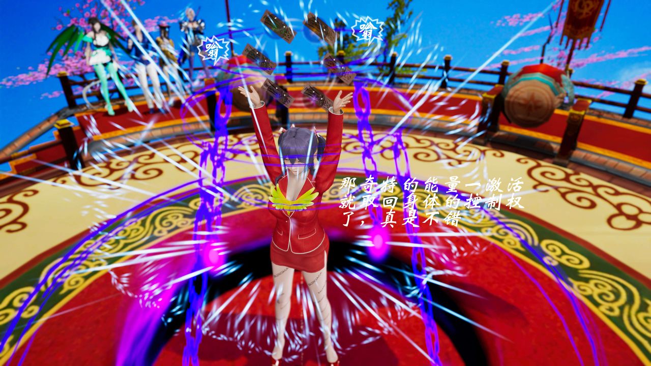 [3D]破界纪元-第三季天动篇第31话