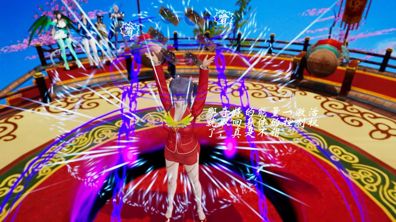 [3D]破界纪元-第三季天动篇-第31话 - 图片 73