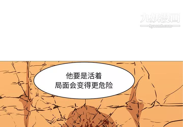PainKiller-正义的背后-第59话 - 图片 4