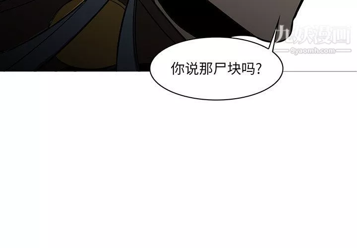PainKiller-正義的背後第59話