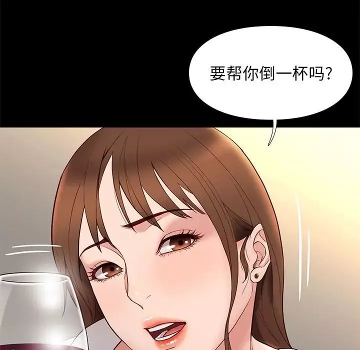 邂逅-第14话 - 图片 92