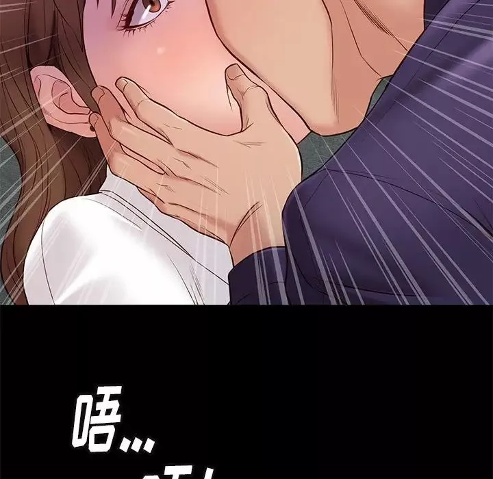 邂逅-第14话 - 图片 95