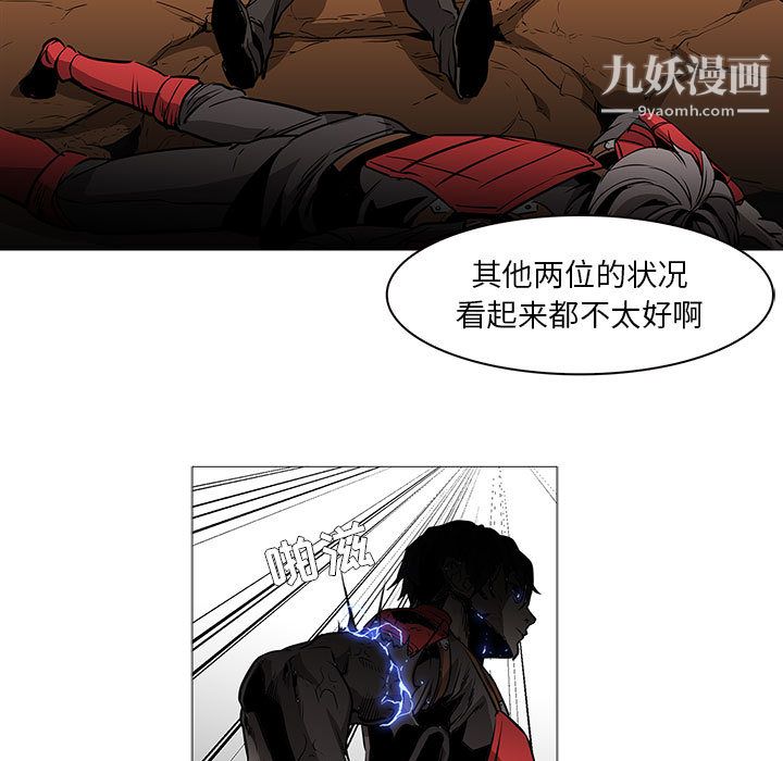 PainKiller-正義的背後第59話