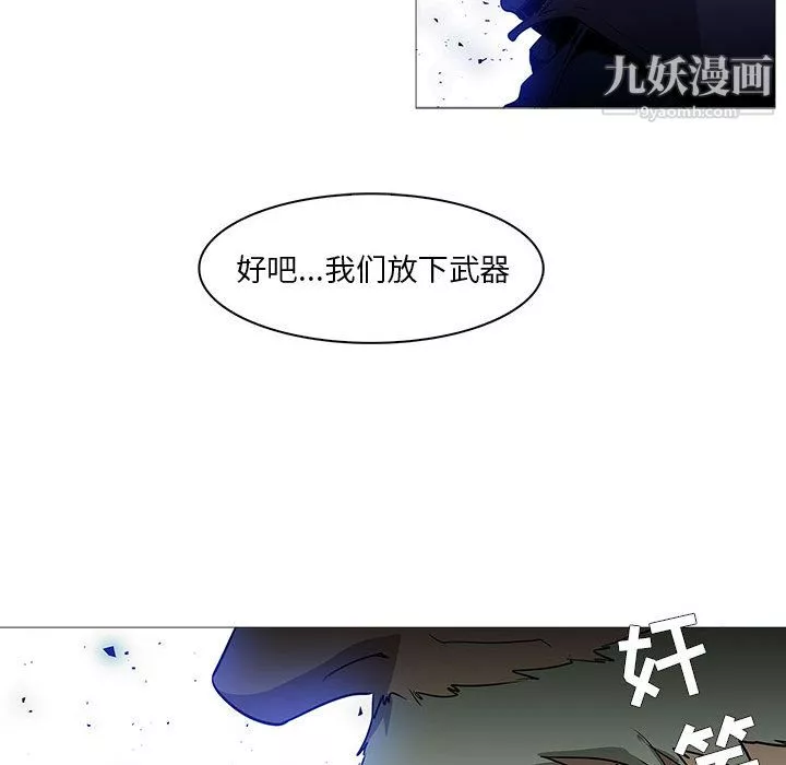 PainKiller-正义的背后-第59话 - 图片 17