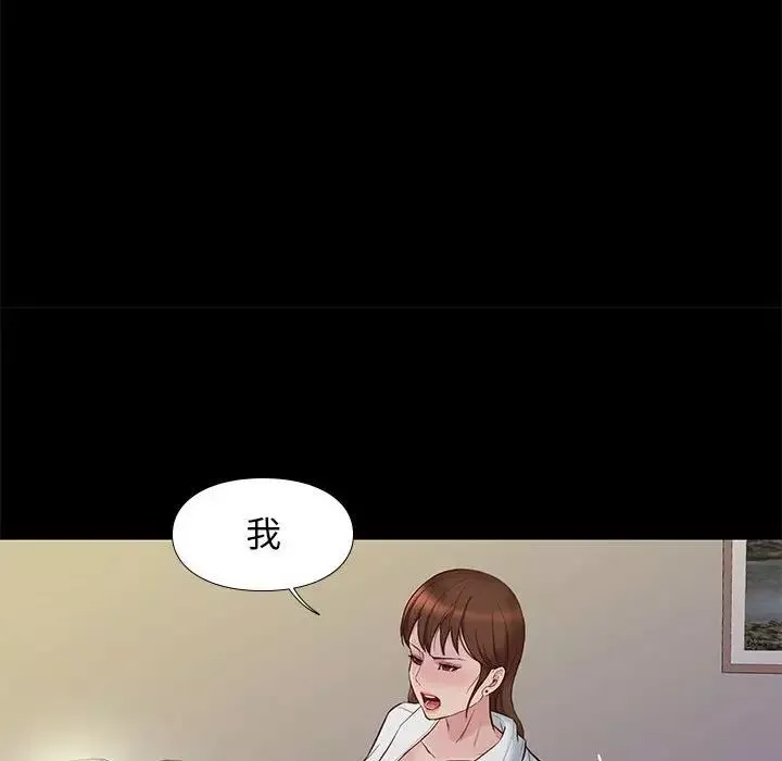 邂逅-第14话 - 图片 110