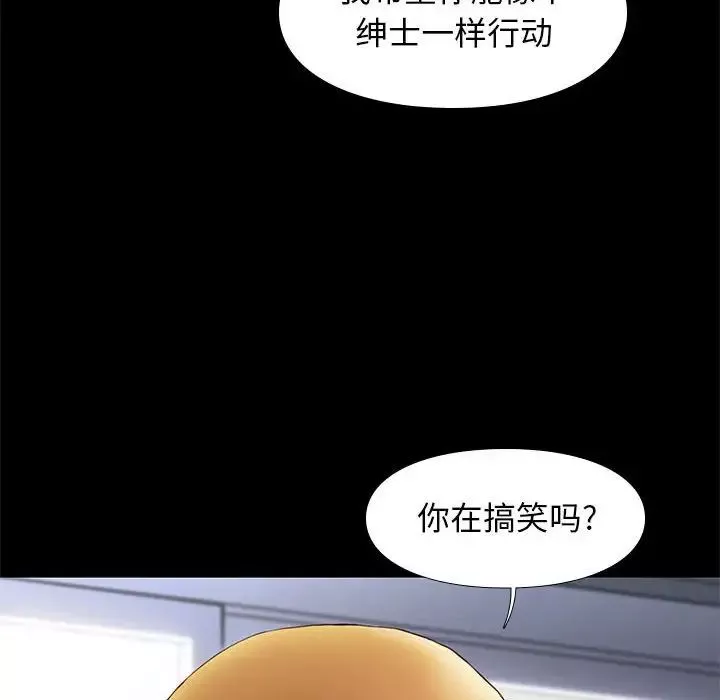 邂逅第14话