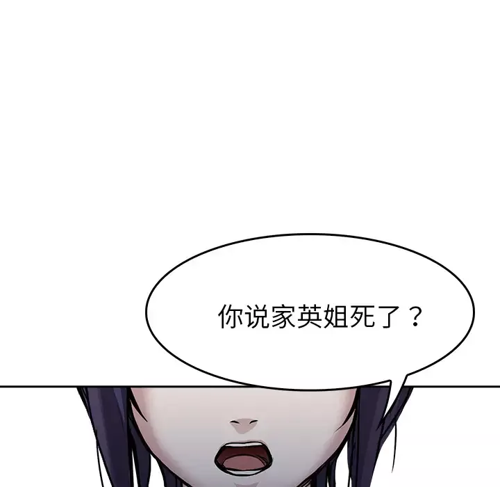 魔幻手机-第7话 - 图片 34