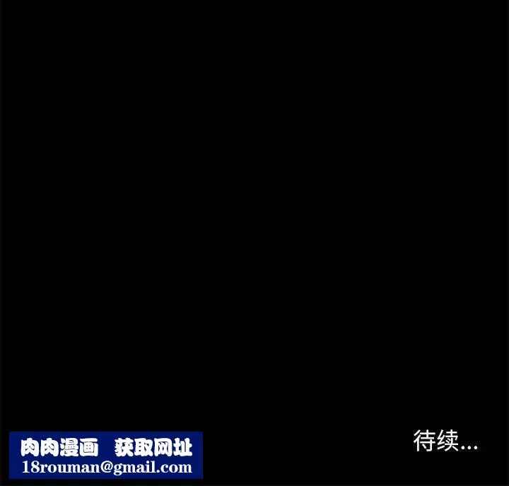邂逅-第14话 - 图片 127