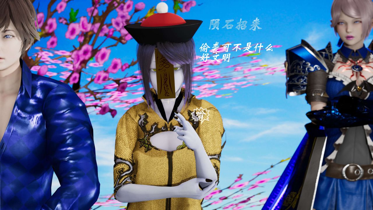 [3D]破界纪元-第三季天动篇第31话