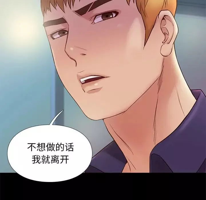 邂逅-第14话 - 图片 126