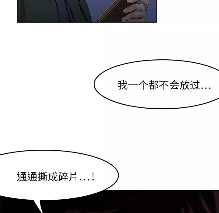 魔幻手机第7话
