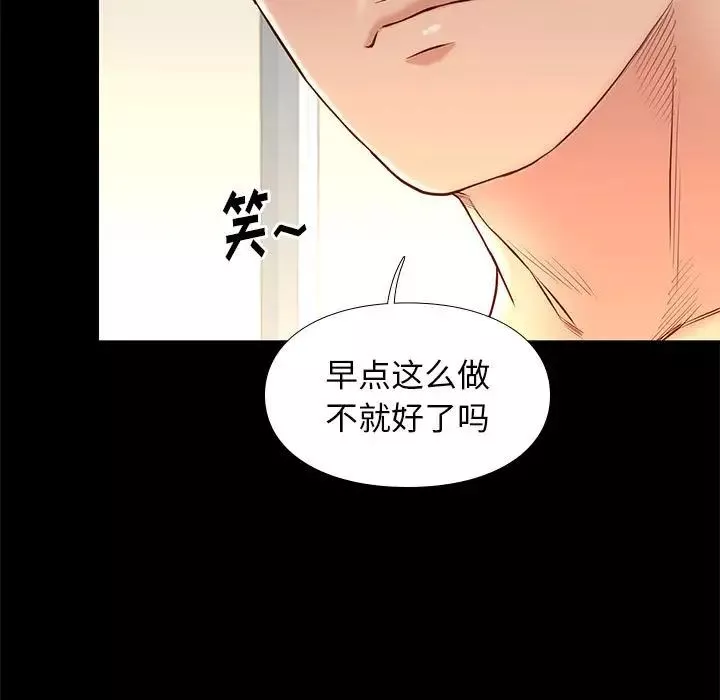 邂逅-第15话 - 图片 17