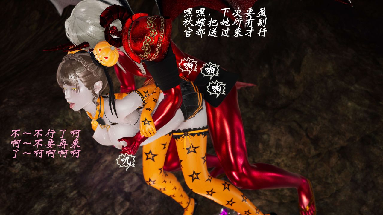 [3D]破界紀元-第三季天動篇第32話