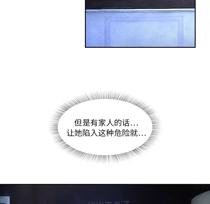 魔幻手机-第7话 - 图片 60