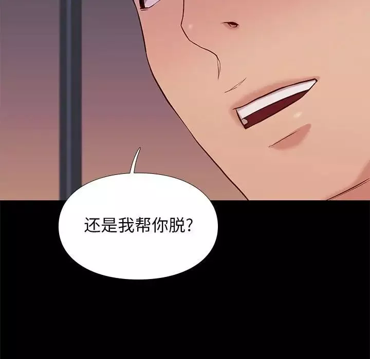 邂逅-第15话 - 图片 29