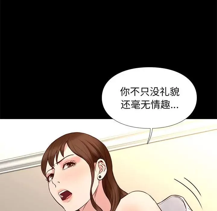 邂逅第15话