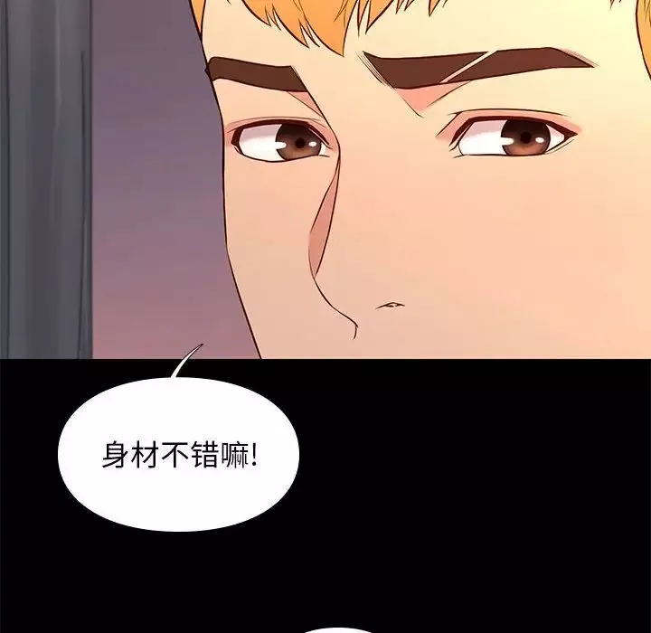 邂逅-第15话 - 图片 36