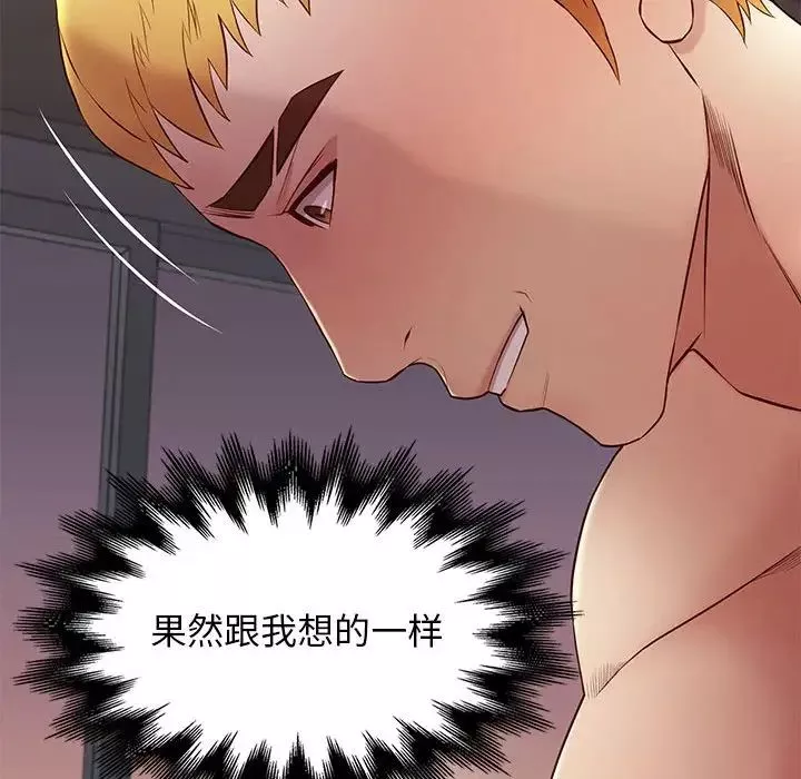 邂逅-第15话 - 图片 46