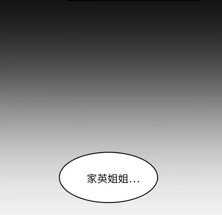 魔幻手机第7话