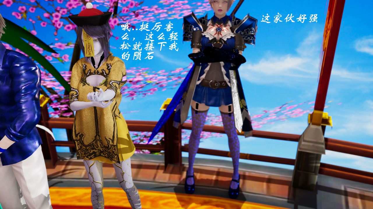 [3D]破界纪元-第三季天动篇第32话