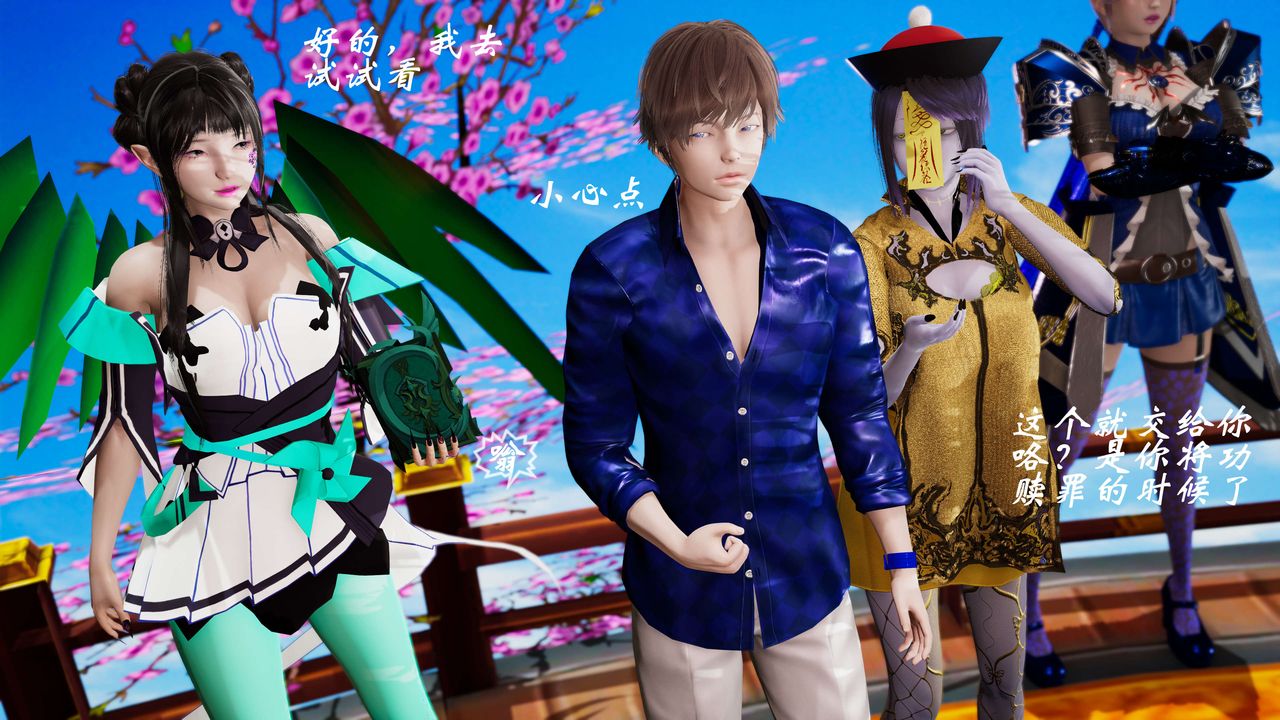 [3D]破界纪元-第三季天动篇第32话