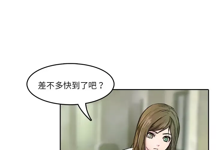 魔幻手机第8话