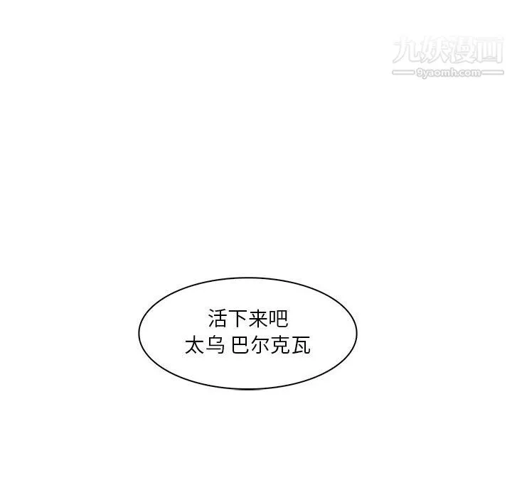 PainKiller-正义的背后-第59话 - 图片 87