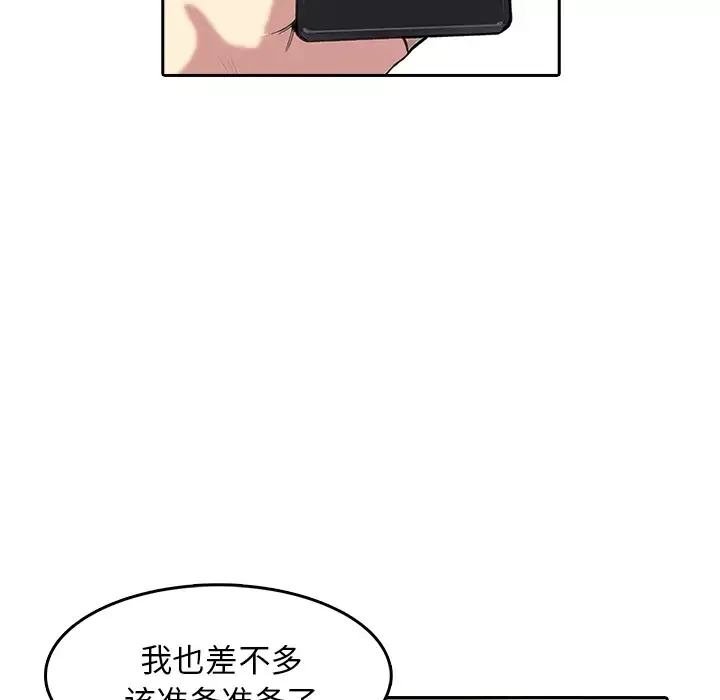 魔幻手机-第8话 - 图片 7
