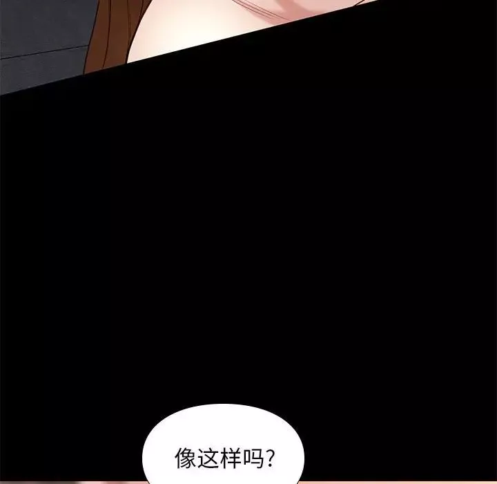 邂逅-第15话 - 图片 60