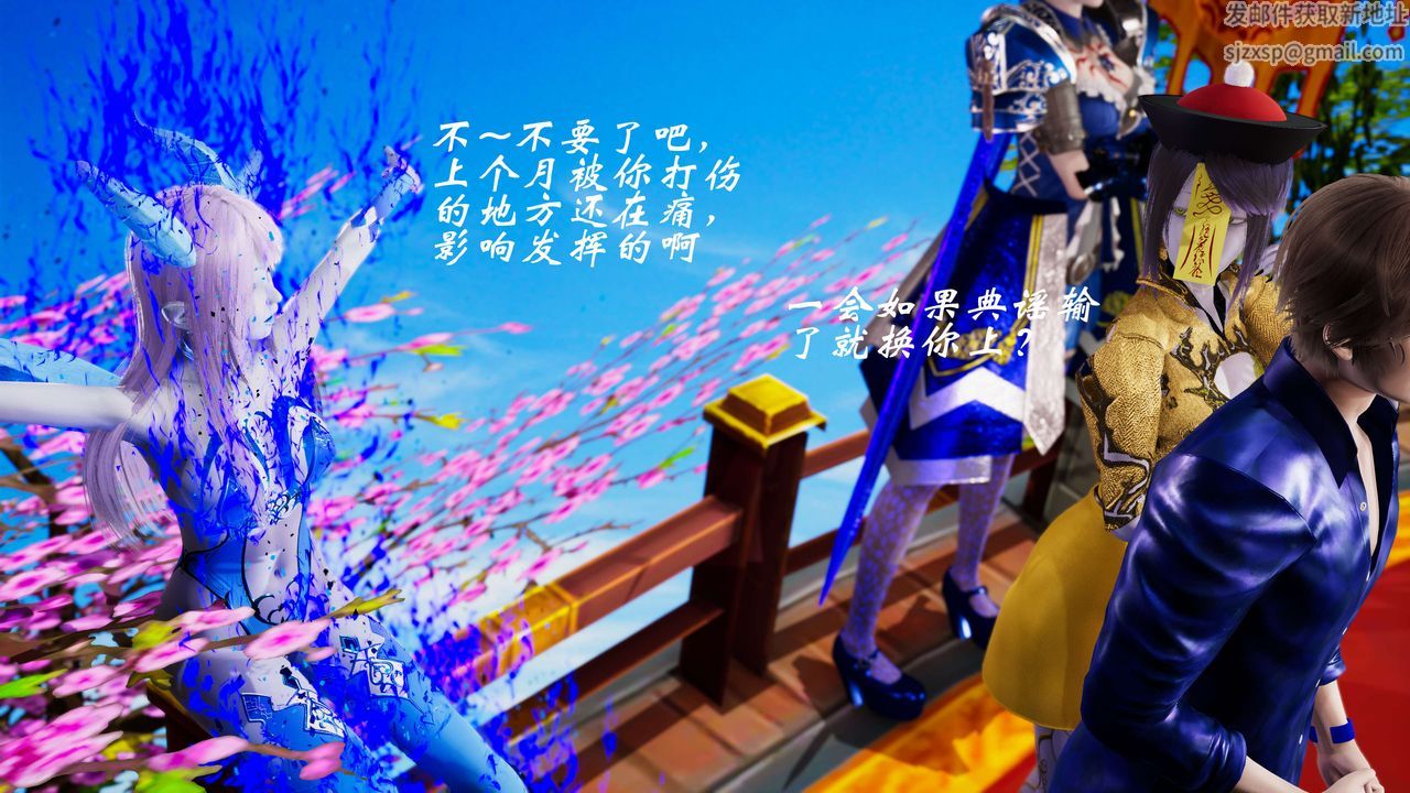 [3D]破界纪元-第三季天动篇第32话