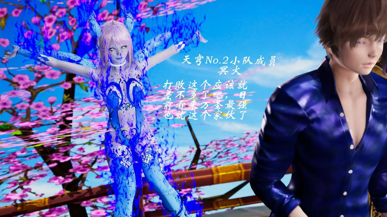 [3D]破界紀元-第三季天動篇第32話