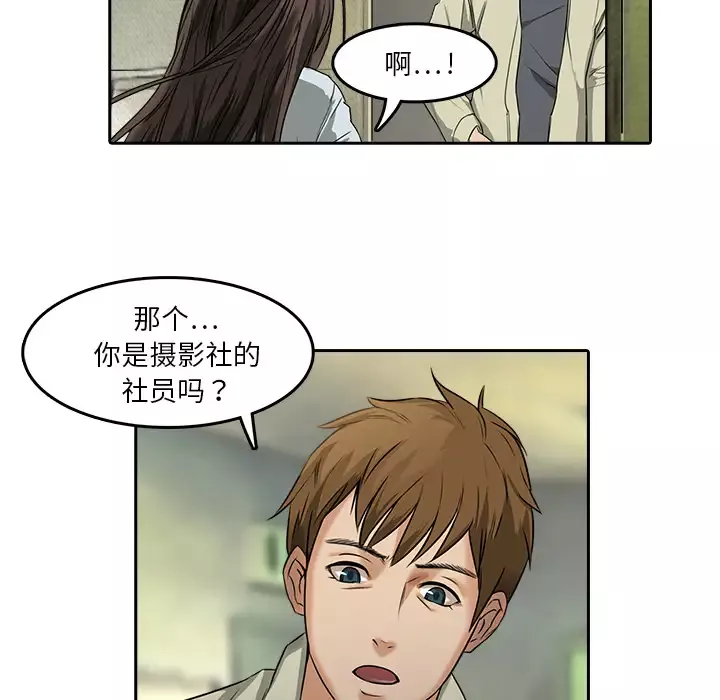 魔幻手机-第8话 - 图片 13