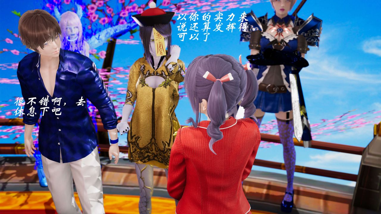 [3D]破界纪元-第三季天动篇第32话