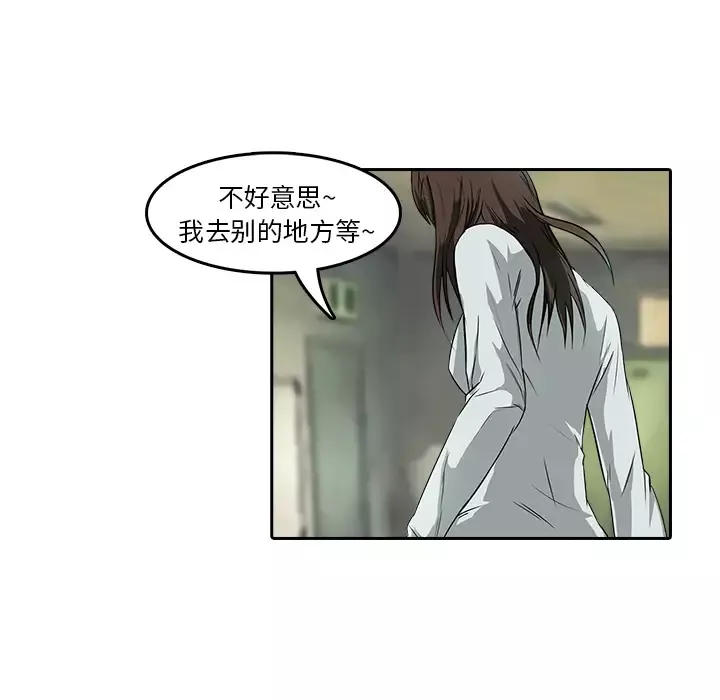 魔幻手机-第8话 - 图片 18