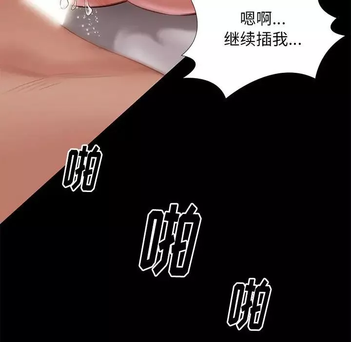 邂逅-第15话 - 图片 77