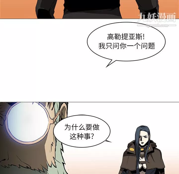PainKiller-正义的背后-第59话 - 图片 116