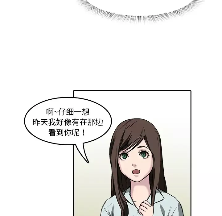 魔幻手机-第8话 - 图片 28