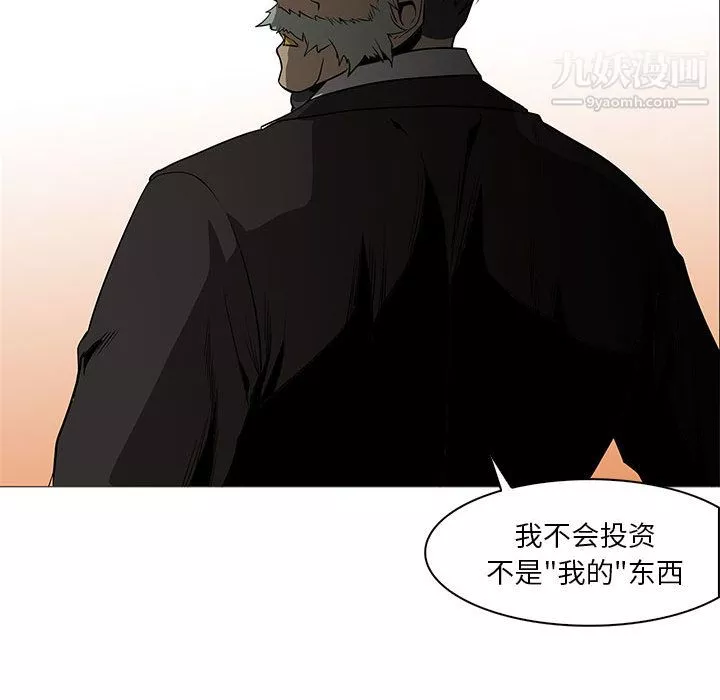 PainKiller-正義的背後第59話