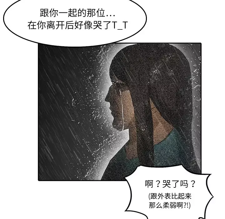 魔幻手机第8话