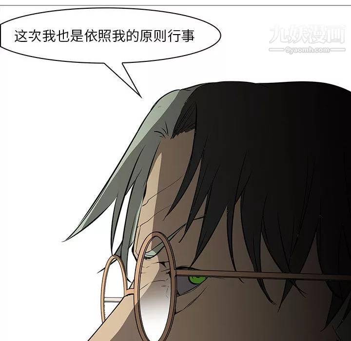 PainKiller-正义的背后-第59话 - 图片 119