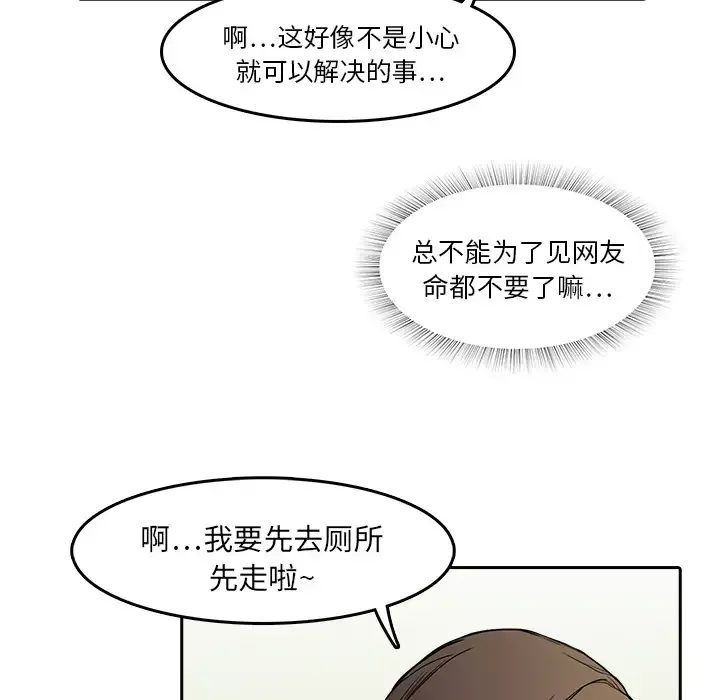 魔幻手机第8话