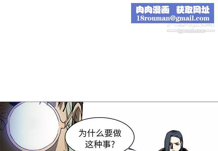 PainKiller-正义的背后-最终话 - 图片 1